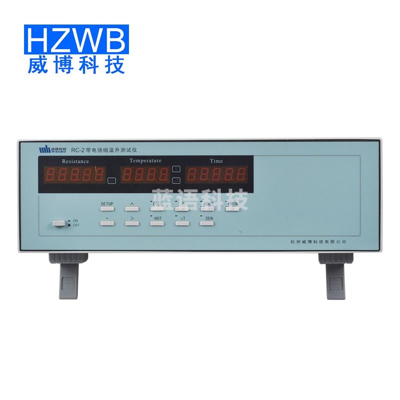 HZWB威博RC-2带电绕组温升测试仪RC2001温升检测仪1路2路温升测试 RC-2带电绕组温升测试仪：1路