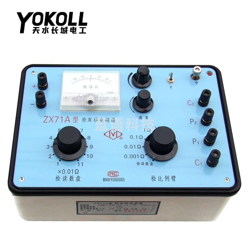 YOKOLL天水电工ZX71A双桥检定标准器电阻箱ZX82A单桥检定标准器校验装置 ZX71A双桥检定标准器0.02级