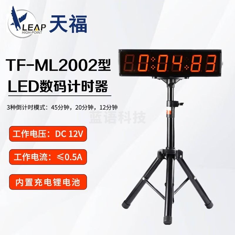 SIPEIK 田径计时器TF-ML2002六位数显计时器LED显示 数码计时器无线遥控 TF-ML2002液晶LED数显6位计时器