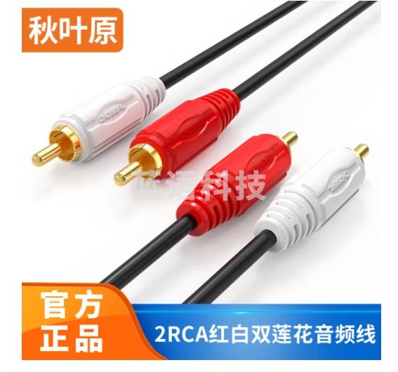 秋叶原（CHOSEAL） 双莲花音频线二对二功放连接音箱红白2rca信号线连接线手机音箱功放转接线 双莲花音频线 黑色 Q401 30米