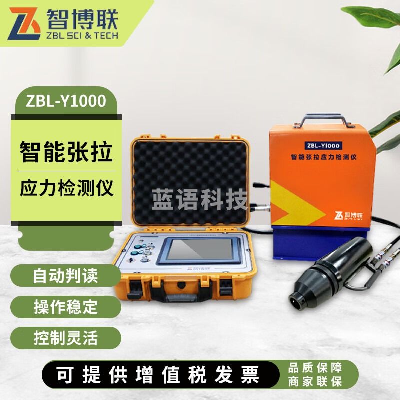 智博联ZBL-Y1000智能张拉应力检测仪液压系统对桥梁施工对桥梁施