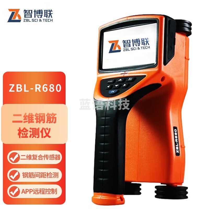 智博联ZBL-R680二维钢筋检测仪钢筋扫描仪混凝土一体式钢筋保护层测定仪