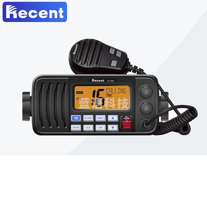 Recent瑞森RS-508M VHF专业船载对讲机IPX7级防水DSC接收双通道DSC呼叫