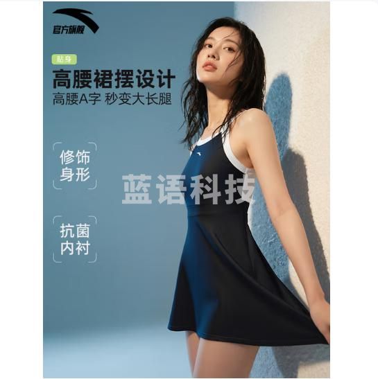 安踏小蛮腰泳衣女士连体裙式保守修身显瘦抗氯速干温泉泳装小A裙L