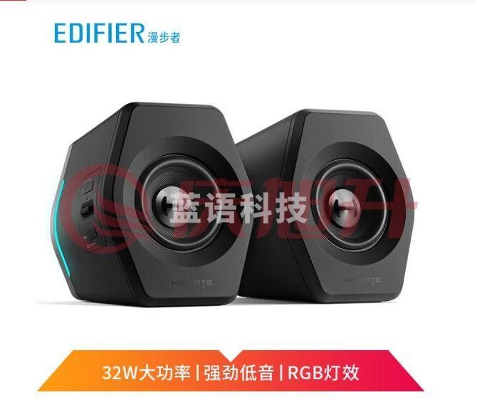 漫步者(EDIFIER)   G2000蓝牙音箱 无线2.0电脑多媒体音炮TJRRSFYJD202302211957595