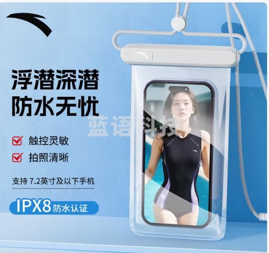 安踏（ANTA）手机防水袋可触屏游泳外卖密封袋漂流潜水挂绳挂脖手机套 珍珠白