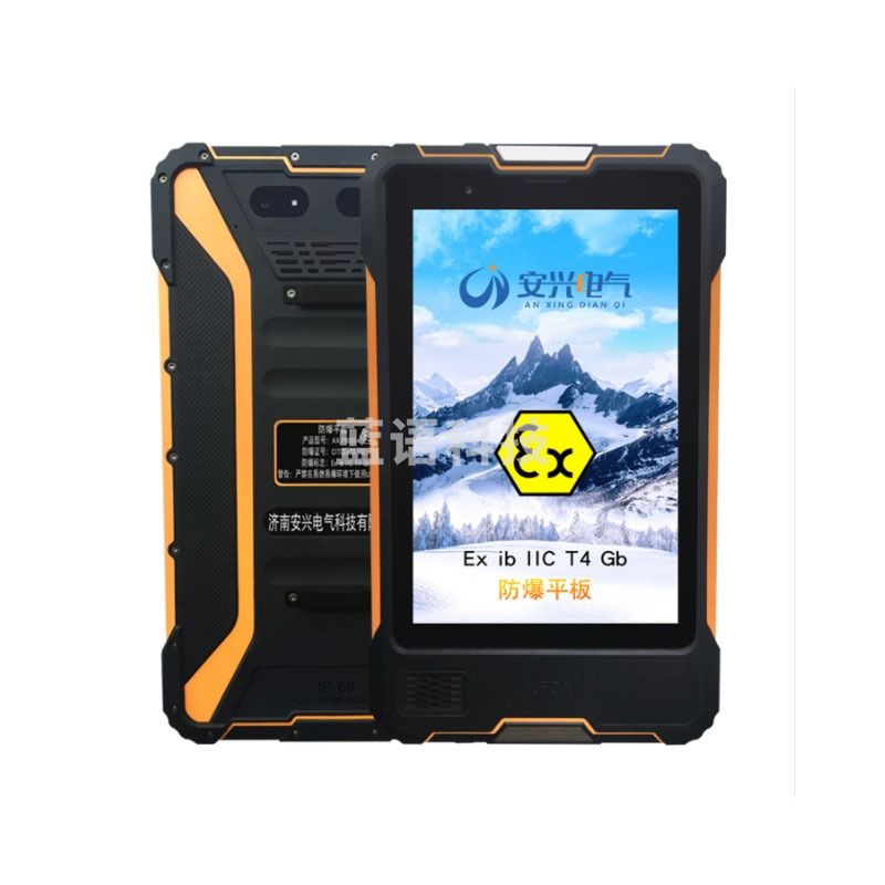 塞飞斯特AX-P9000 安兴4G防爆平板 防爆对讲专用PDA 适用于石油化工 6+128G