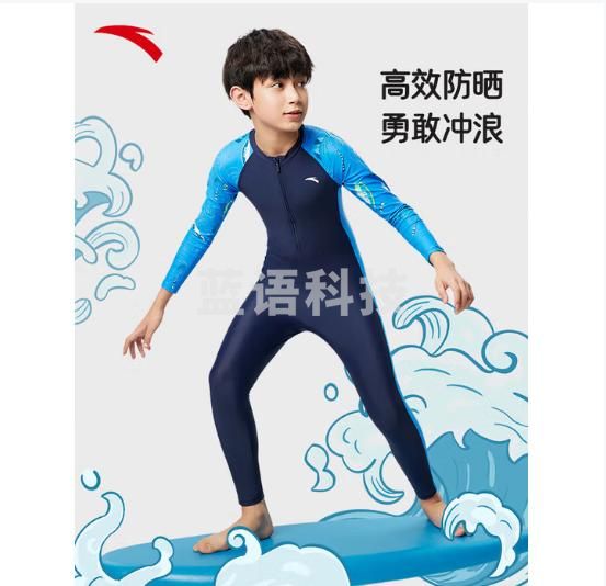 安踏儿童水母服男童女童连体长袖泳衣速干透气防晒冲浪服户外泳装
