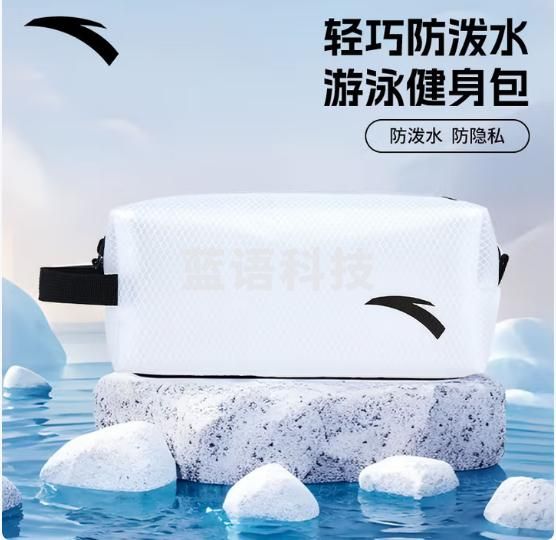 安踏（ANTA）游泳收纳包便携式干湿分离防水防尘男女便携式游泳包收纳沙滩包