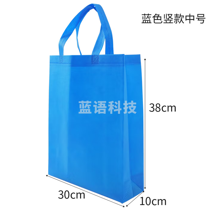 玛仕福 无纺布手提袋 广告礼品包装袋 蓝色竖版中号30*38*10cm 100个