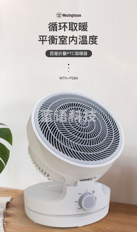 西屋 日常生活类电器 WTH-P28A暖风机取暖器家用客厅卧室电暖器折叠摇头暖风扇便携立式暖炉循环扇 WTH-P28A