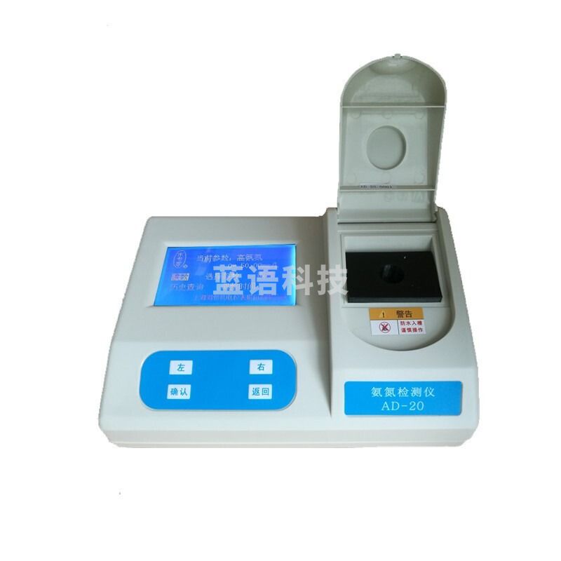 上海海恒水专家氨氮AD-20（0-10-50mgL）氨氮测定仪
