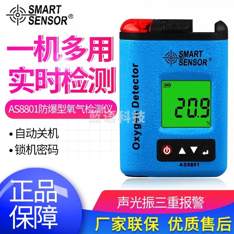 希玛防爆型氧气硫化氢二氧化碳氮硫臭氧氢气可燃气体浓度检测仪报警器 AS8801氧气检测仪
