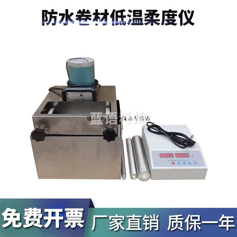 华泽世佳DWR-3电动数显低温柔度试验仪 防水卷材低温柔度仪 低温柔性仪