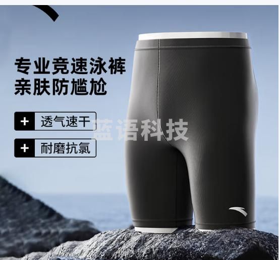 安踏（ANTA）男士泳裤夏季速干透气五分泳裤防尴尬设计平角宽松速干泳装 XL