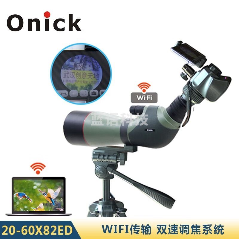 欧尼卡（Onick）20-60x82ED单筒观鸟镜无线Wifi抓拍系统防水变倍大口径望远镜 20-60x82ED
