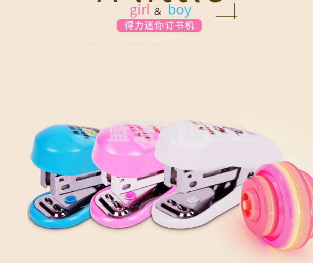 得力0302迷你订书机