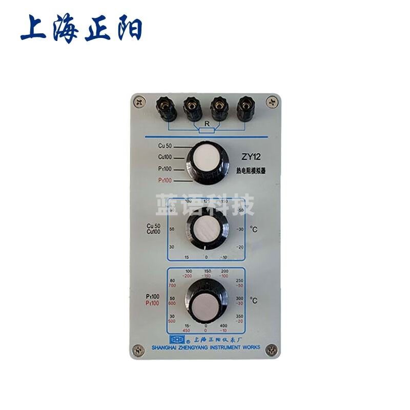 上海正阳ZY12型热电阻模拟器热电阻手持型电阻器 ZY12型热电阻模拟器