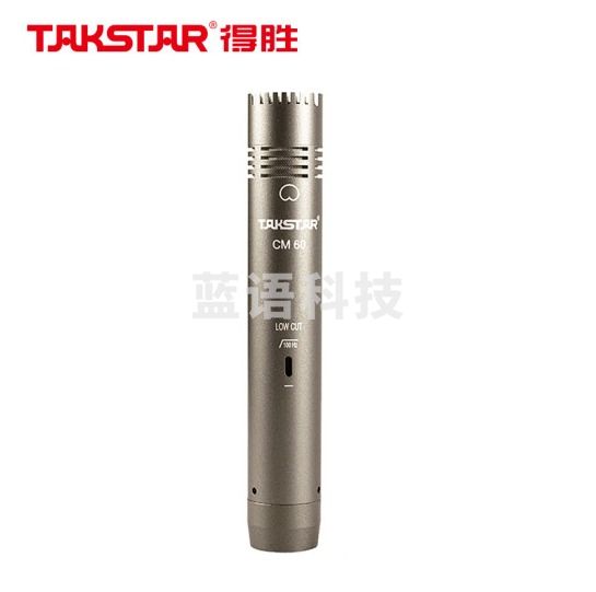 得胜(TAKSTAR) CM-60电容麦克风小提琴钢琴吉他古筝萨克斯舞台演奏乐器录音拾音 金色