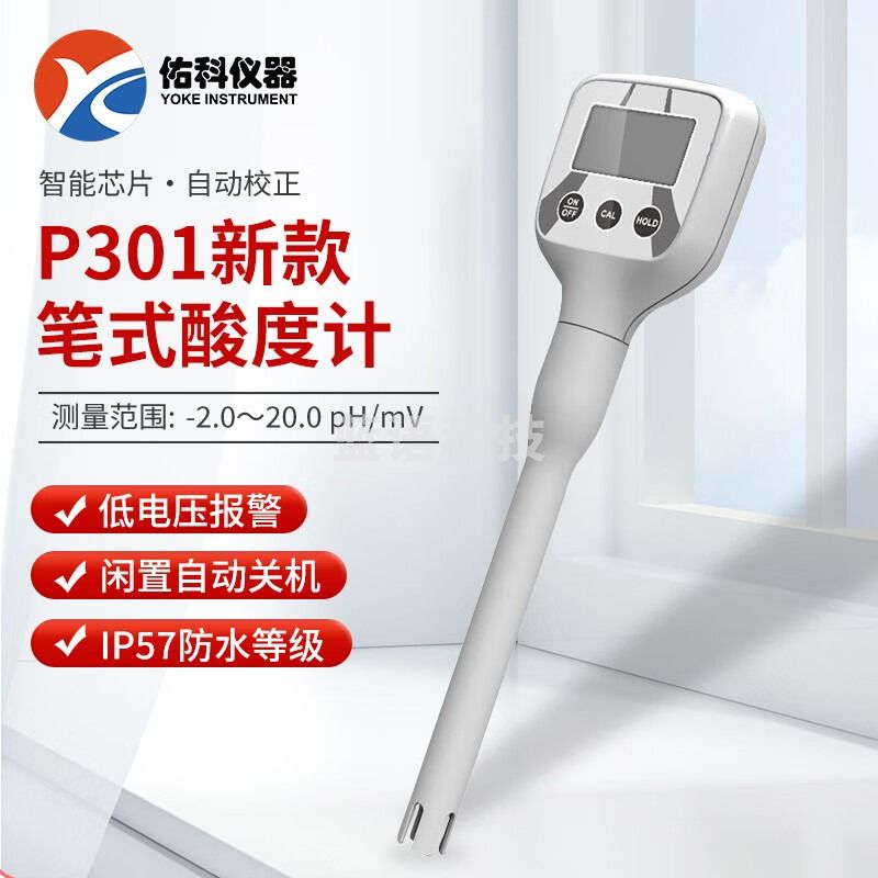 佑科仪器上海佑科P301笔式酸度计P302 新款笔试电导率仪P310 P301笔式酸度计(0.1级)