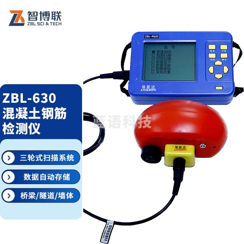 智博联ZBL-630混凝土钢筋检测仪钢筋位置扫描仪保护层厚度测定仪