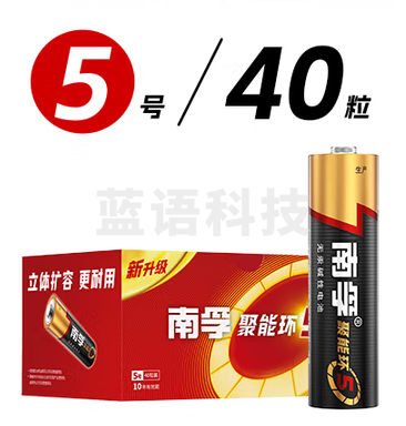 南孚 5号电池40粒 五号碱性 聚能环5代
