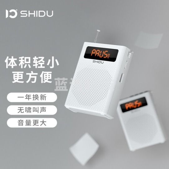 十度(ShiDu) S268小蜜蜂扩音器教师专用便携式喇叭(NPX)