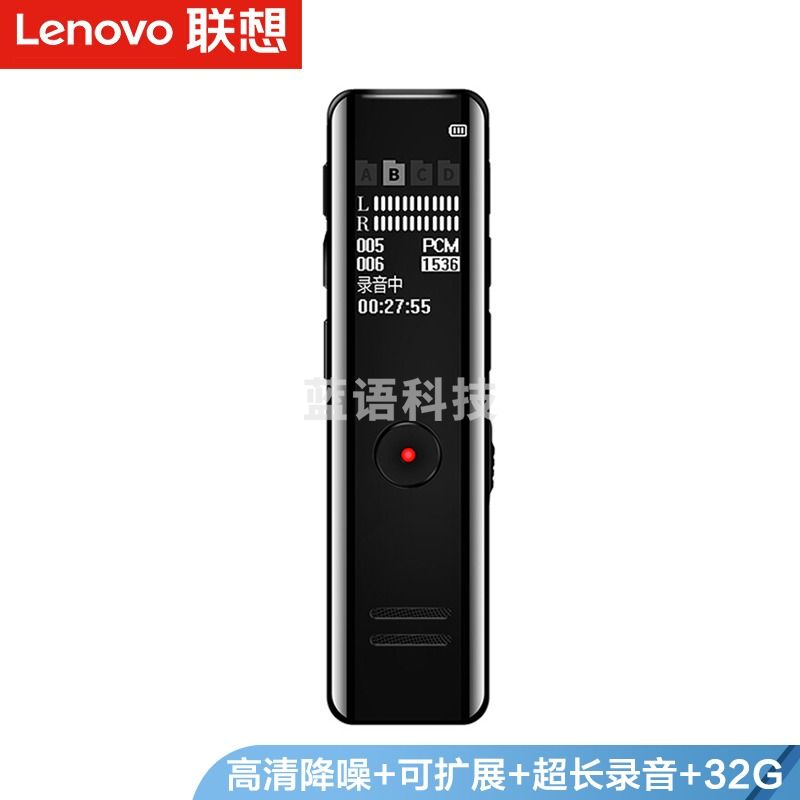 联想B618 8G录音笔专业高清降噪正品会议学生超长待机 远距声控便携商务录音器