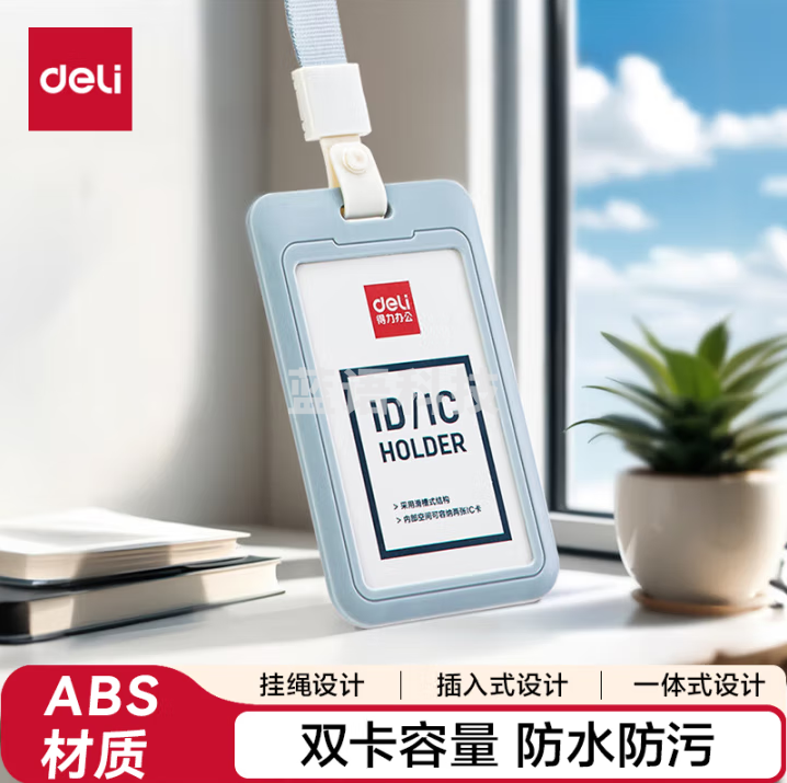 得力（deli）竖式证件卡套问苍穹系列员工证公交卡套饭卡地铁卡 学生胸牌单只装带绳 灰色64821 30个装