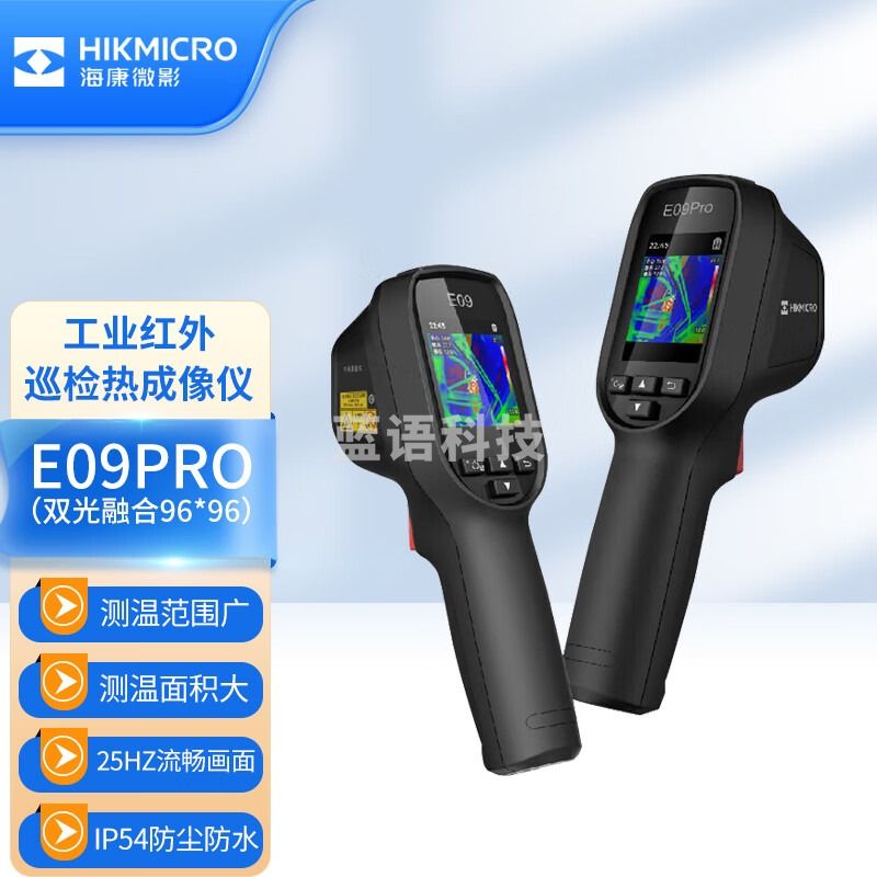 HIKMICRO海康热像仪高精度红外测温成像电力故障手持热成像仪E09PRO