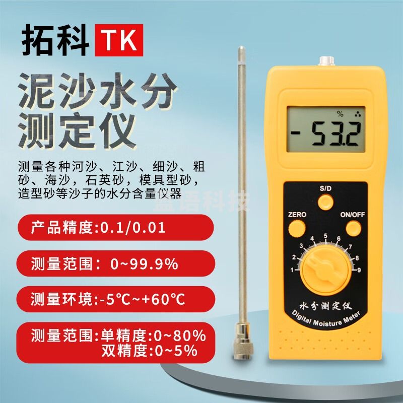 拓科（TK）DM300水分仪DM300C化工原料水分测定仪DM300F陶瓷原料水份仪 DM300C化工原料水分仪