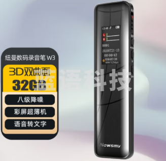 纽曼Newsmy 录音笔 W3 32G 会议录音转文字 专业高清远距降噪 培训交流商务会议速记 彩屏Type-C 录音器 黑色