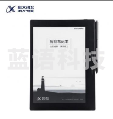科大讯飞（XIFLYTEK）T1B 9.7英寸电子书阅读器 墨水屏电子书手写板 电子办公笔记本