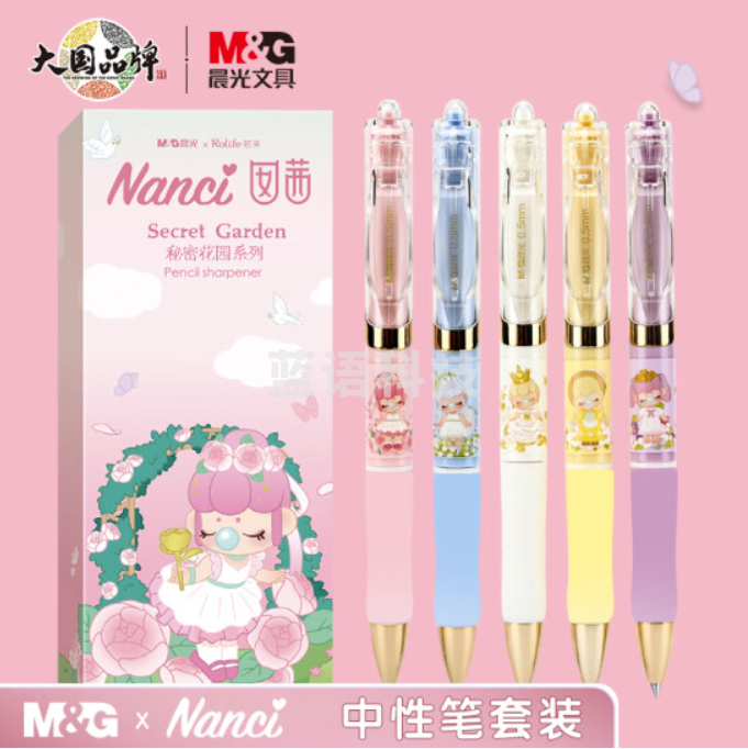 晨光(M&G)文具K35/0.5mm黑色中性笔 按动速干子弹头签字笔 囡茜秘密花园系列水笔 5支/盒AGPK35Y0A