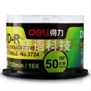 得力3724 刻录碟片记录式DVD光盘 刻录盘  筒装50片