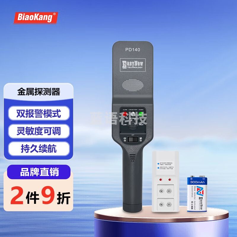 标康手持式金属探测器机场地铁会展用高灵敏度金属检测仪危险品安检仪
