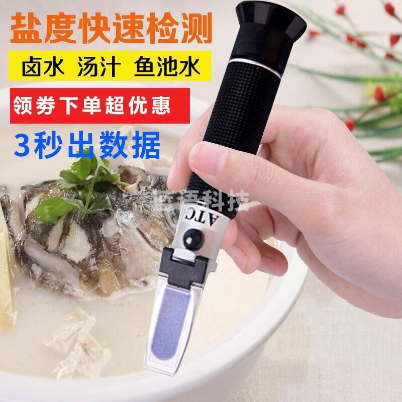 Scionix精准数显盐度计食品卤水咸度厨房测汤汁电子盐度表海水养殖比重计 手持盐度计0-28%