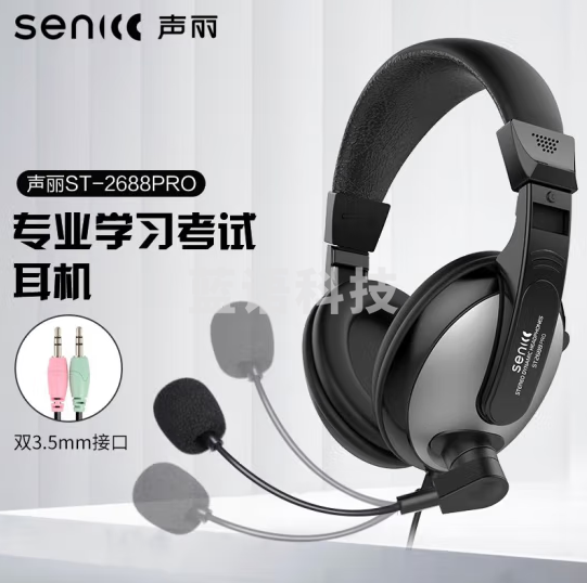 声丽(SENICC)ST-2688PRO 头戴式电脑耳机 带话筒耳麦 双插头 办公教育 网课学习培训耳机 银灰色