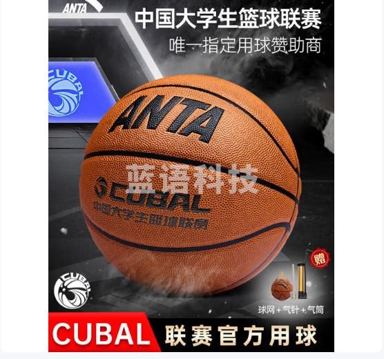 安踏篮球7号CUBAL比赛成人室内外训练儿童青少年中考标准7号防滑pu球