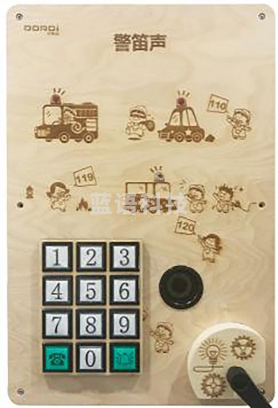 洺译 001 科学类墙面玩具-警笛声