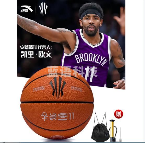 安踏欧文联名款耐磨篮球室内外耐打标准7号PU篮球-2