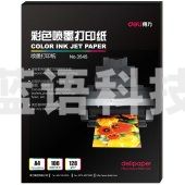 得力（deli）3545彩色喷墨打印纸100张/包128g A4 5包装