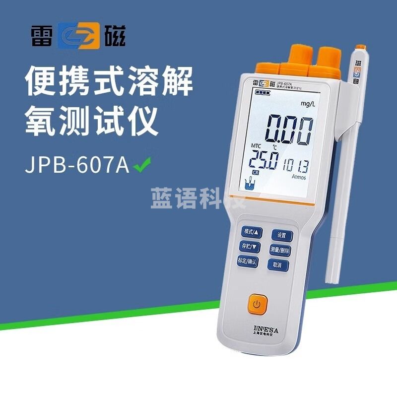 雷磁上海 便携式溶解氧测定仪分析仪水产DO仪溶氧仪检测仪JPB-607A 溶氧电极DO-957配607A