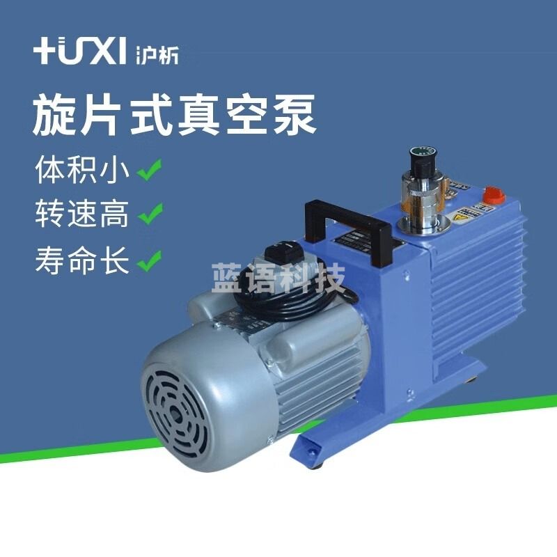 沪析（HUXI）上海 实验室小型抽气泵油工业用空调抽真空机2XZ双极旋片式真空泵 2XZ-0.5（单相220V）