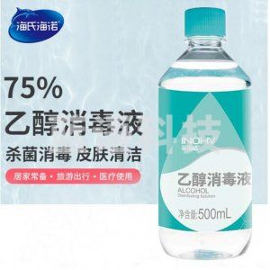 海氏海诺 75%酒精消毒液 500ml/瓶 皮肤物品清洁消毒护理
