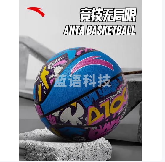 安踏（ANTA）儿童篮球室内外通用橡胶球幼儿园篮球5号运动训练专业 深蓝色