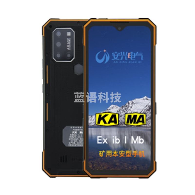 塞飞斯特KTW262安兴矿用防爆手机5G全网通煤矿井下专用MA一类煤安型工业防爆手机8+256G