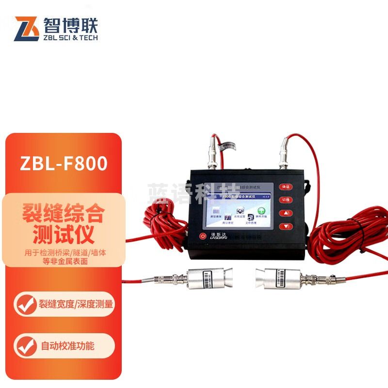 智博联ZBL-F800裂缝综合测试仪墙面地面混凝土裂缝检测仪