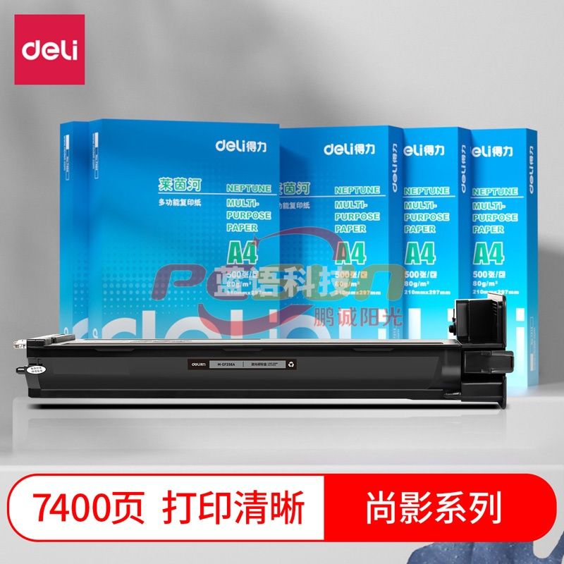得力(deli)尚影硒鼓 M-CF256A 打印量 7400页 适用HP LaserJet M433A/M436n 激光碳粉盒 黑色