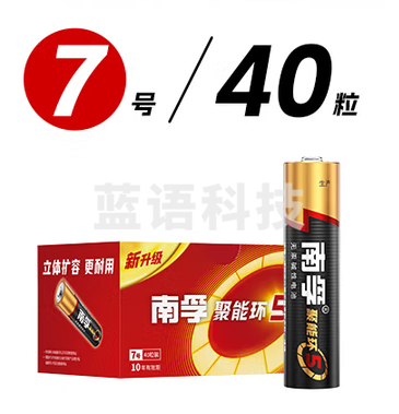 南孚 7号电池40粒 七号碱性 聚能环5代